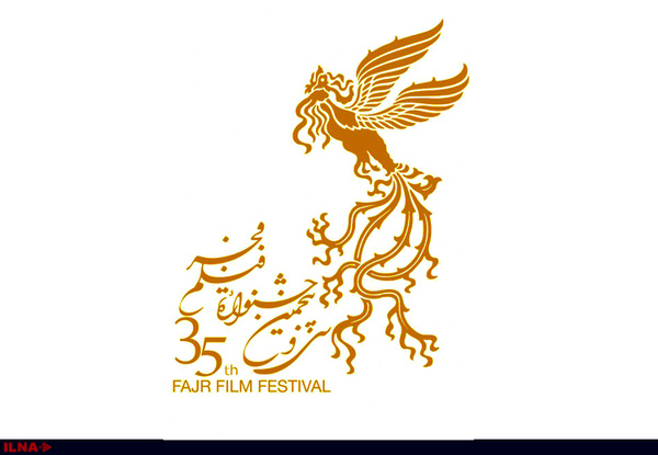 جشنواره+فیلم+فجر+