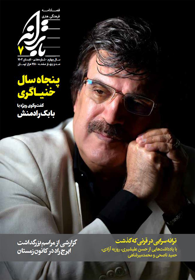  ارسال مطلب، مقاله، یادداشت و ترانه در شماره ی بعدی فصلنامه ی فرهنگی هنری باترانه 