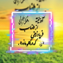 zohrekarimi